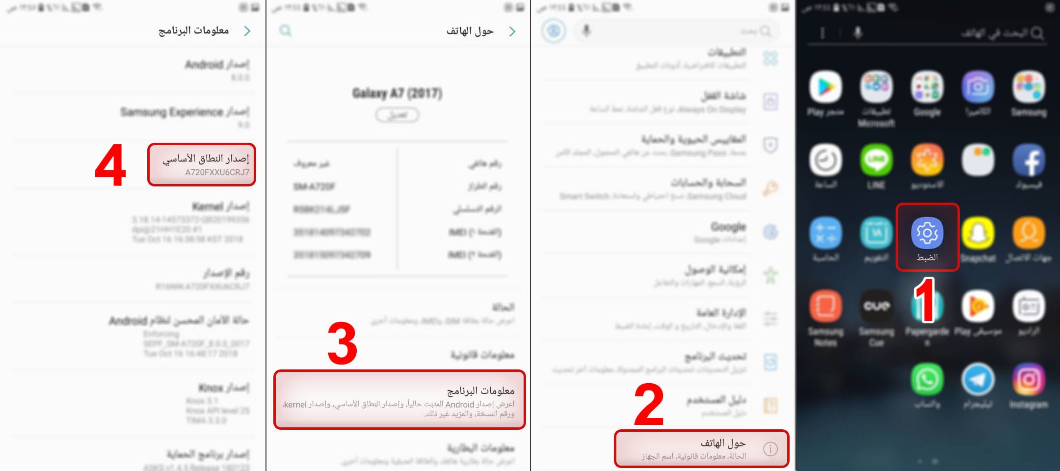 How to find BaseBand - method 2